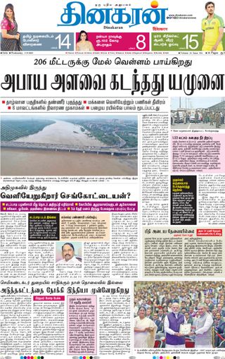 Dinakaran Delhi