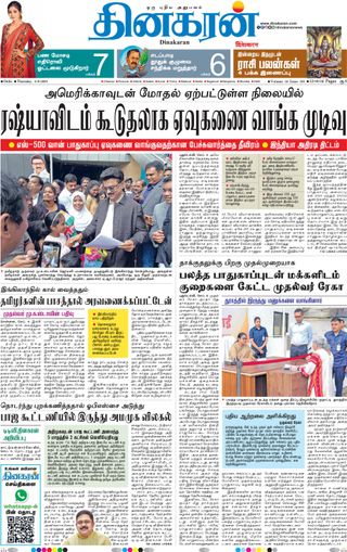 Dinakaran Delhi