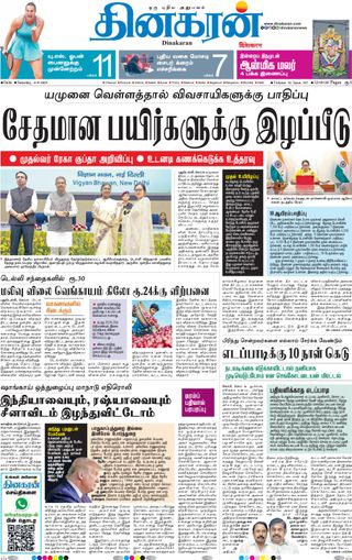 Dinakaran Delhi