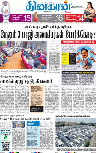 Dinakaran Delhi