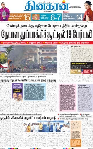 Dinakaran Delhi