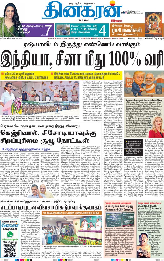 Go Unlimited with Magzter GOLD