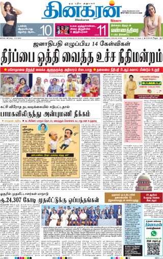 Dinakaran Delhi