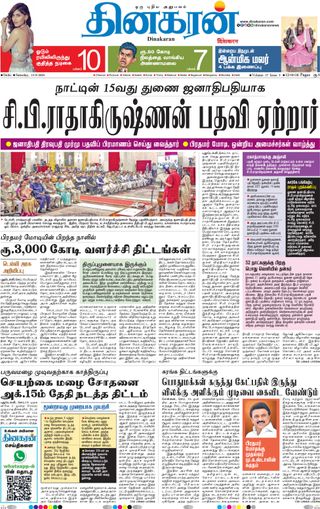 Dinakaran Delhi
