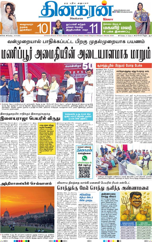 Go Unlimited with Magzter GOLD