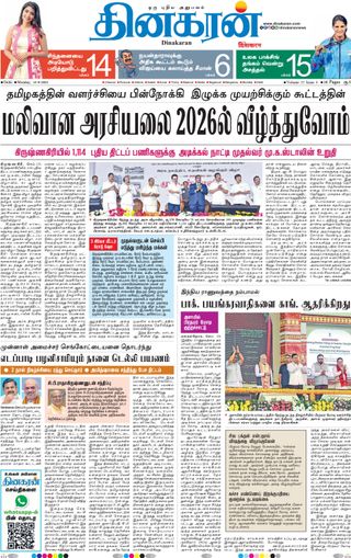 Dinakaran Delhi