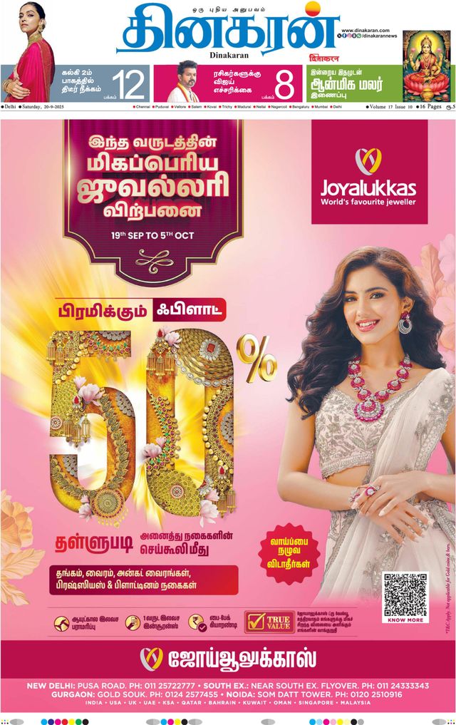 Go Unlimited with Magzter GOLD