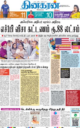 Dinakaran Delhi