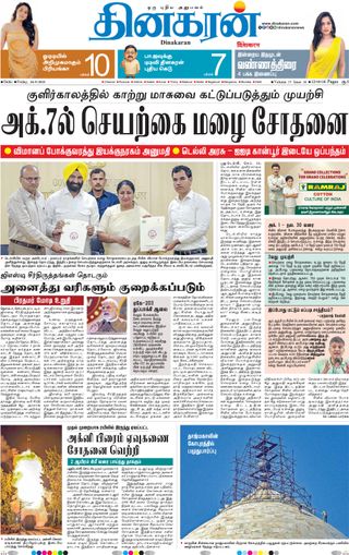 Dinakaran Delhi