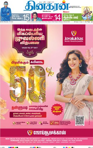 Dinakaran Delhi