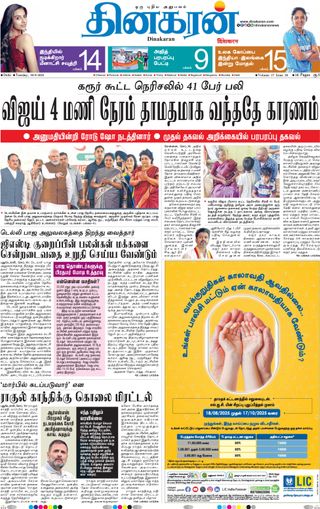 Dinakaran Delhi