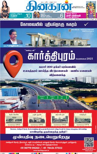 Dinakaran Delhi