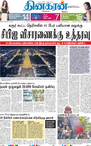 Dinakaran Delhi