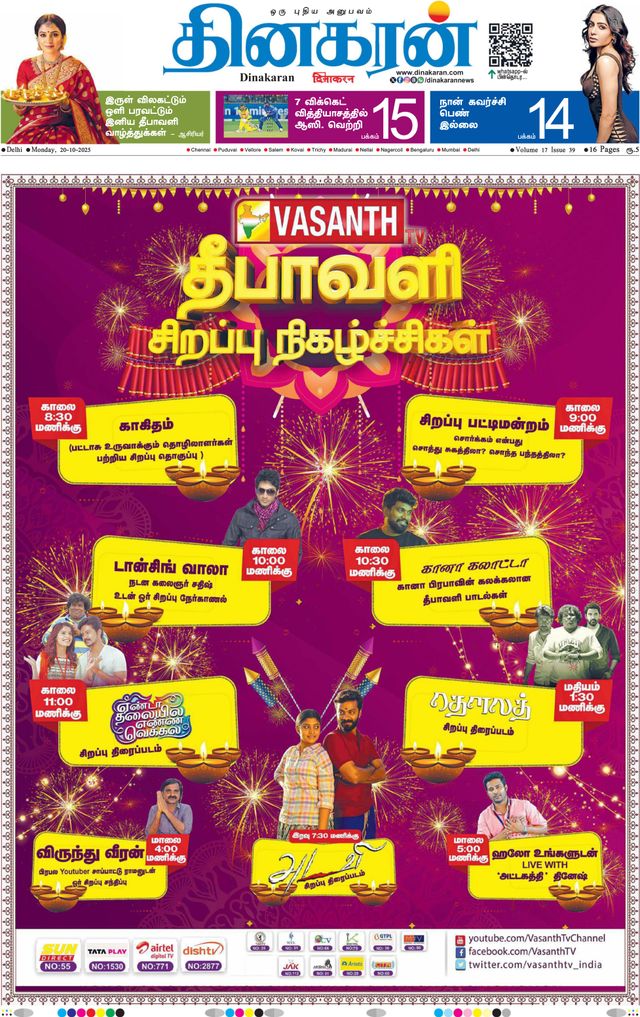 Go Unlimited with Magzter GOLD