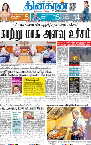Dinakaran Delhi