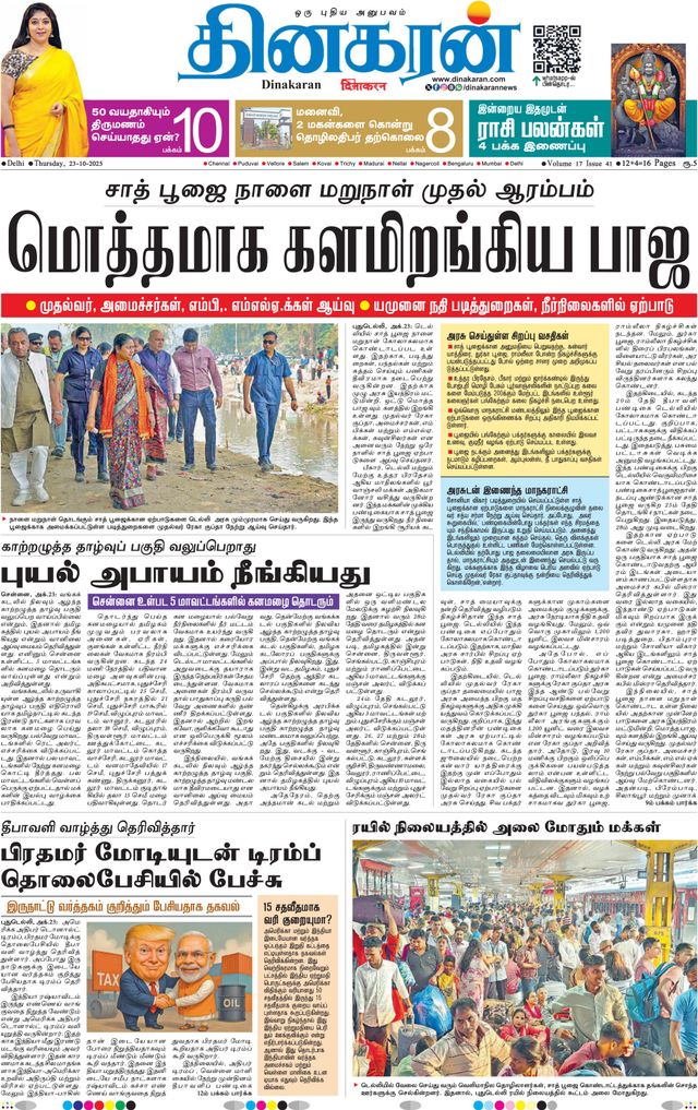 Dinakaran Delhi