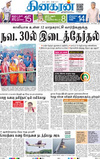 Dinakaran Delhi