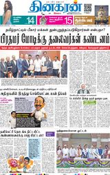 Dinakaran Delhi