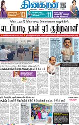 Dinakaran Delhi