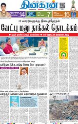 Dinakaran Delhi