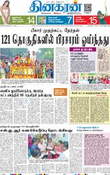 Dinakaran Delhi
