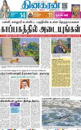 Dinakaran Delhi