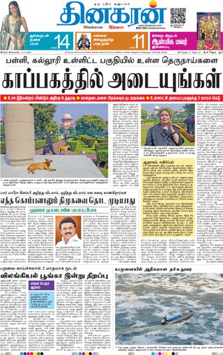Dinakaran Delhi