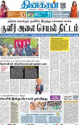 Dinakaran Delhi