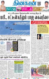 Dinakaran Delhi