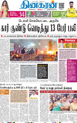 Dinakaran Delhi