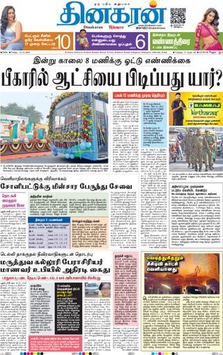 Dinakaran Delhi