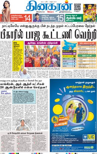 Dinakaran Delhi