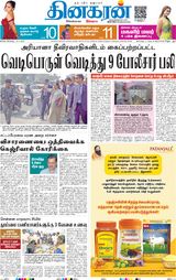 Dinakaran Delhi