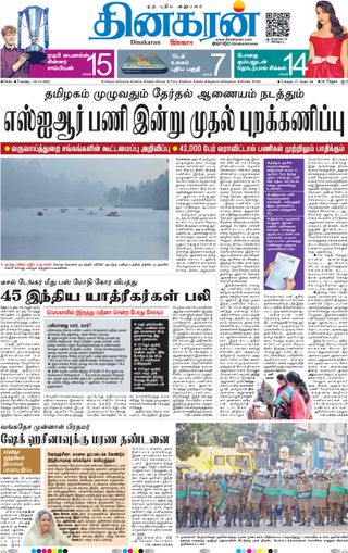 Dinakaran Delhi