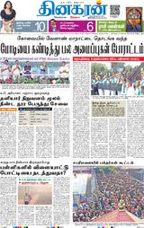 Dinakaran Delhi