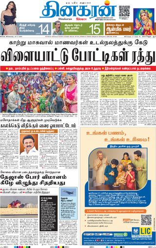 Dinakaran Delhi