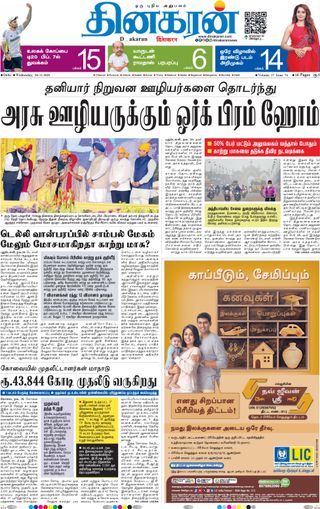 Dinakaran Delhi