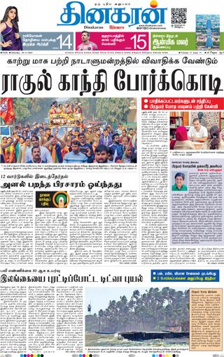Dinakaran Delhi