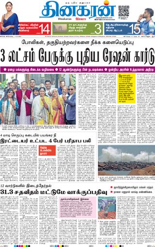 Dinakaran Delhi