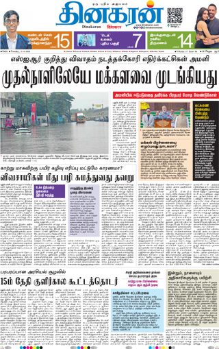 Dinakaran Delhi