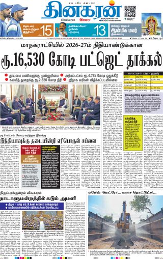 Dinakaran Delhi