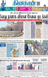 Dinakaran Delhi