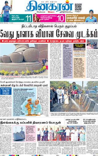 Dinakaran Delhi