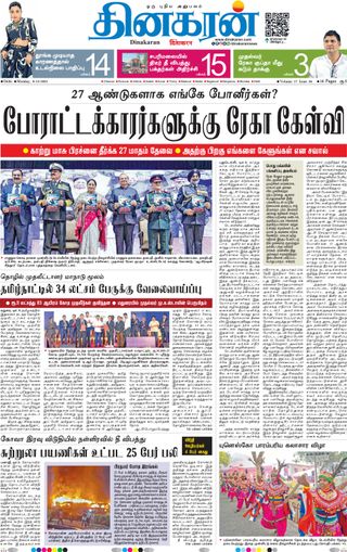 Dinakaran Delhi