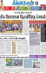 Dinakaran Delhi
