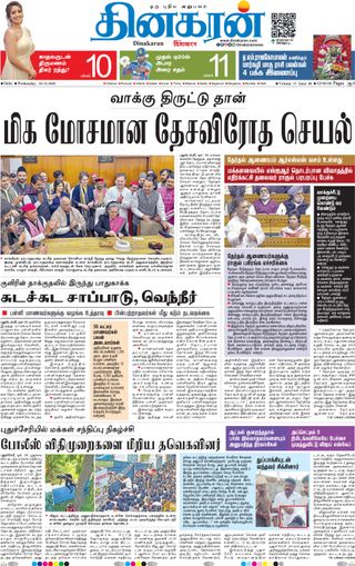 Dinakaran Delhi