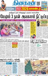 Dinakaran Delhi