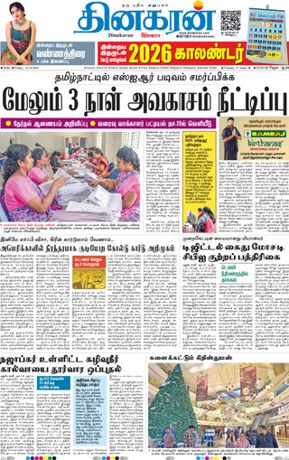 Dinakaran Delhi