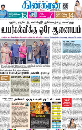 Dinakaran Delhi