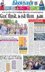 Dinakaran Delhi